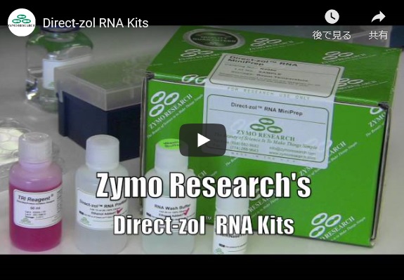 Direct-zol RNA Kit動画