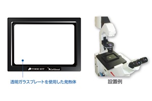 UpCell / RepCell専用ThermoPlateⅢの製品画像