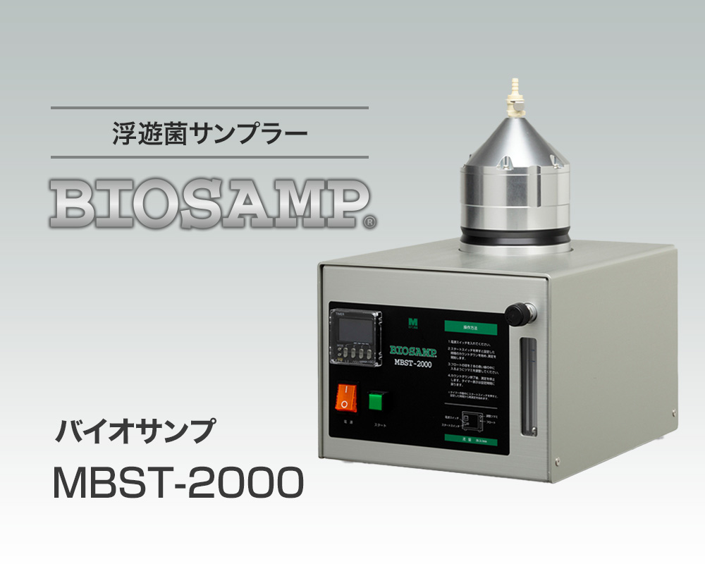 BIOSAMP MBST-2000