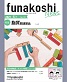 脂質関連製品特集（フナコシニュース2021年6月1日号（No.727））（ FUN ： フナコシ（株）／#7112）