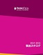 PeproTech2021-2022製品カタログ（日本語版）（ PEP ： PeproTech Inc.／#7218）