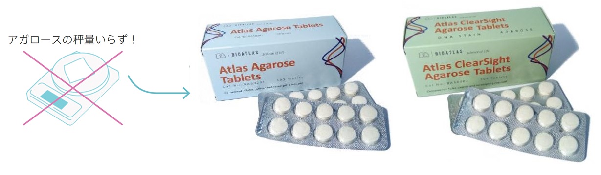 Atlas Agarose Tablet外観