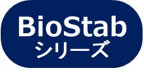 BioStabシリーズアイコン