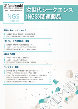 NGS_Catalog