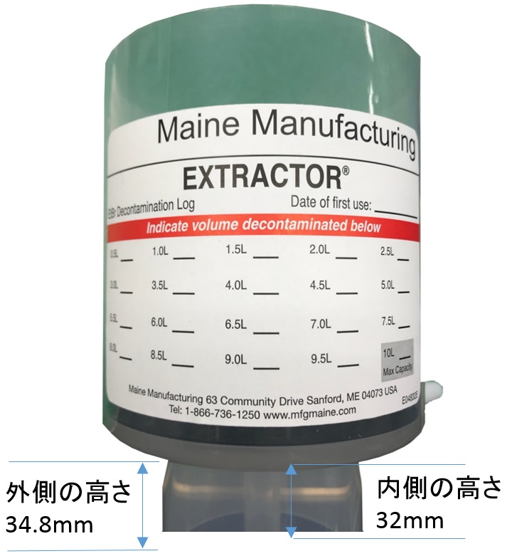 エチジウムブロマイドを除去するボトルトップフィルター | EXTRACTOR（エクストラクター） | フナコシ
