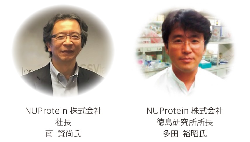 NUProtein 株式会社の紹介