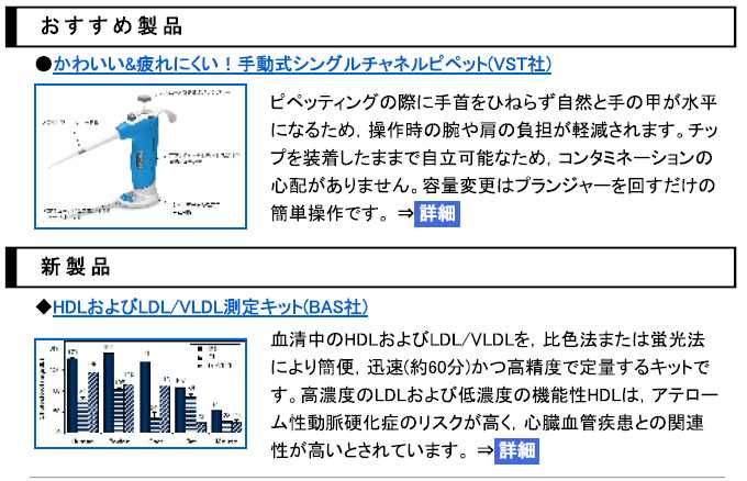 funakoshi e-news例