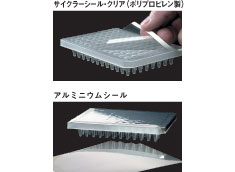 PCR用 プレートシーリングフィルム CyclerSeal/Aluminum Seal | フナコシ